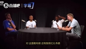 韦德向德克道歉:当年和詹姆斯不该学你咳嗽!德克笑了:确实不喜欢那样做!