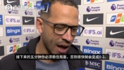 罗塞尼尔:下半场非常艰难,五分球连丢两球,全队缺乏信心和韧性