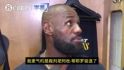 詹姆斯:更气的是蒂耶罗刚上场就被驱逐!没必要啊!判罚太扯了!