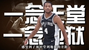 NBA史上最愚蠢的上篮?福克斯被骂上热搜,今夏是否会被交易 ?