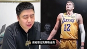 大史：里夫斯续约后，湖人能抢到杜伦或者凯斯勒吗？