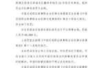 击打英博翻译和球员！官方：国安外援达万禁赛6场、罚款6万！