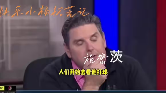 文胖：一年前我就知道了杨瀚森 那时候大家对他的期待比现在还高