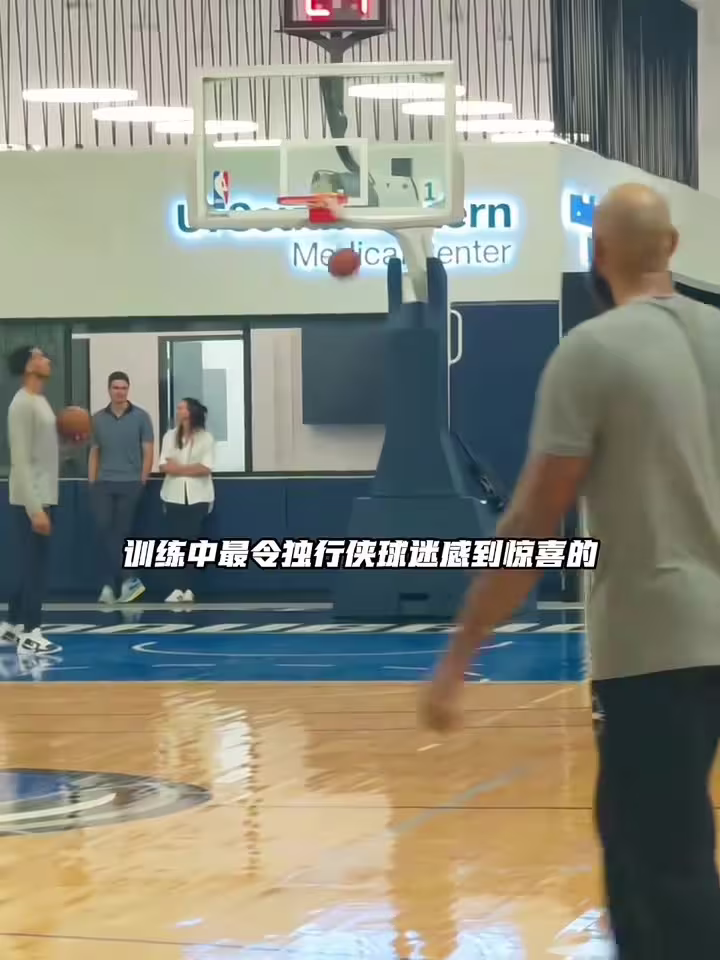 加练外线投射！加福德也要开发出三分球了？👀